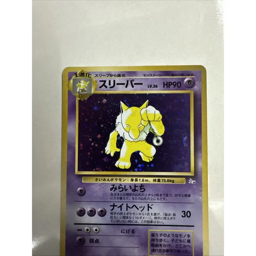 Pokemon TCG Japanese Hypno No. 097 Fossil Holo Rare VTG WOTC Era 1997 NM